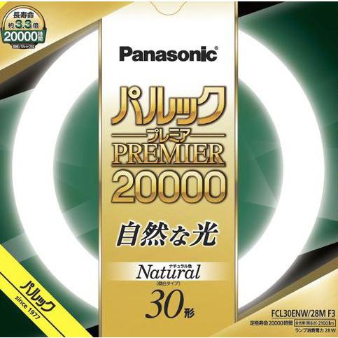 Panasonic - パナソニック パルック 割り増し金２００００螢光灯（螢光照明ランプ） 丸形スタータ形 ３０形 自然的色 ５２００Ｋ 【２０本入り口・入口】 FCL30ENW/28MF3 電球-家具、インテリア