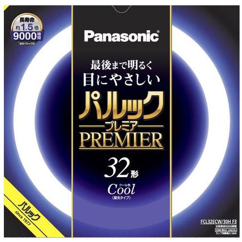FCL32ECW/30H F3 パナソニック照明10本 Panasonic（パナソニック） パルックプレミア蛍光灯（蛍光ランプ） 丸