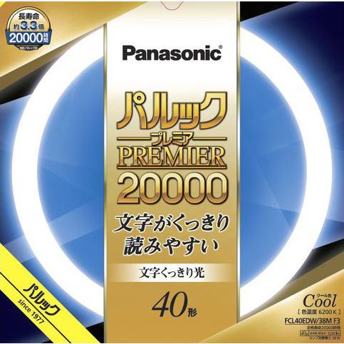パナソニック パルック プレミア２００００蛍光灯（蛍光ランプ） 丸形スタータ形 ４０形 クール色 ６２００Ｋ 【５本入り】 FCL40EDW/38MF3