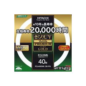 きらりＵＶ プレミアムゴールド　FCL40ENK/38-PG　5本セット 日立（HITACHI） きらりUV プレミアムゴールド 環形蛍光ランプ(蛍光灯