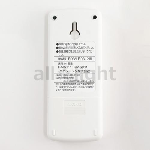 Panasonic（パナソニック） シーリングファン用 付属リモコン
