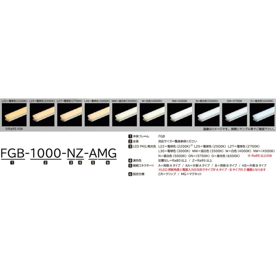 FKK LEDライン照明 FGB DC24V ドーム型 642.5mm 専用調光器対応 (電源トランス・コード別売) FGB-643 ※受注生産品の画像