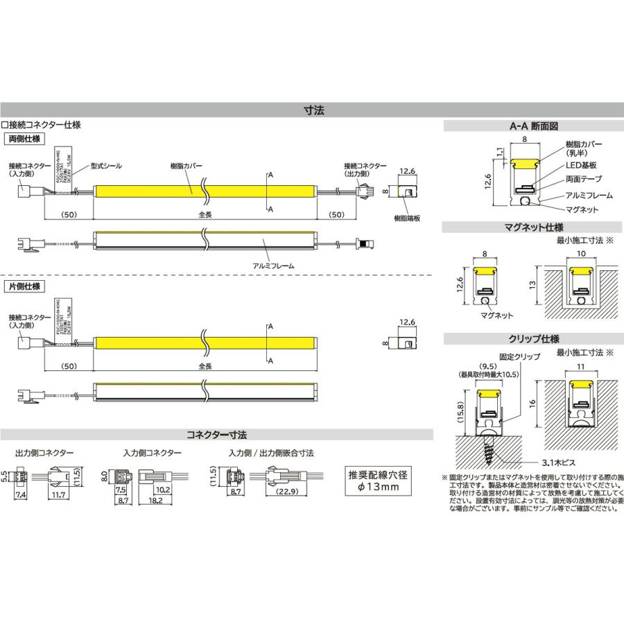 FKK LEDライン照明 高演色 FGC DC24V 高輝度スリム型 1907.5mm 専用調光器対応 (電源トランス・コード別売) FGC-1908-Z ※受注生産品の画像