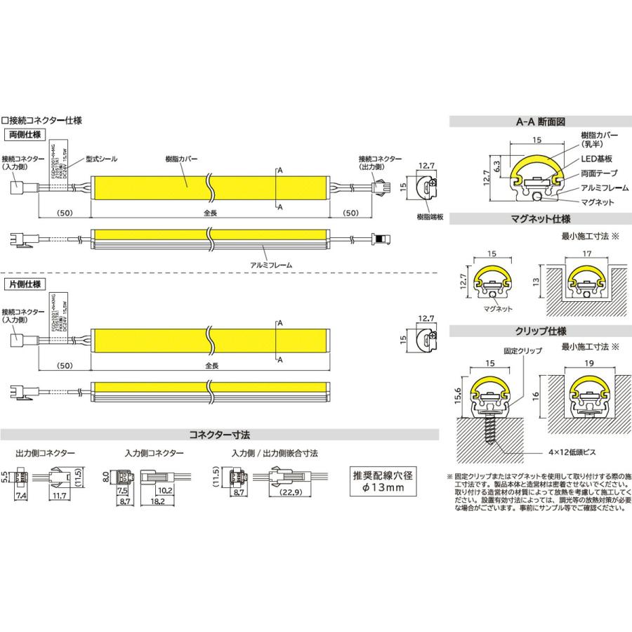 FKK LEDライン照明 FGD DC24V ドーム型広配光 643.5mm 専用調光器対応 (電源トランス・コード別売) FGD-644 ※受注生産品の画像
