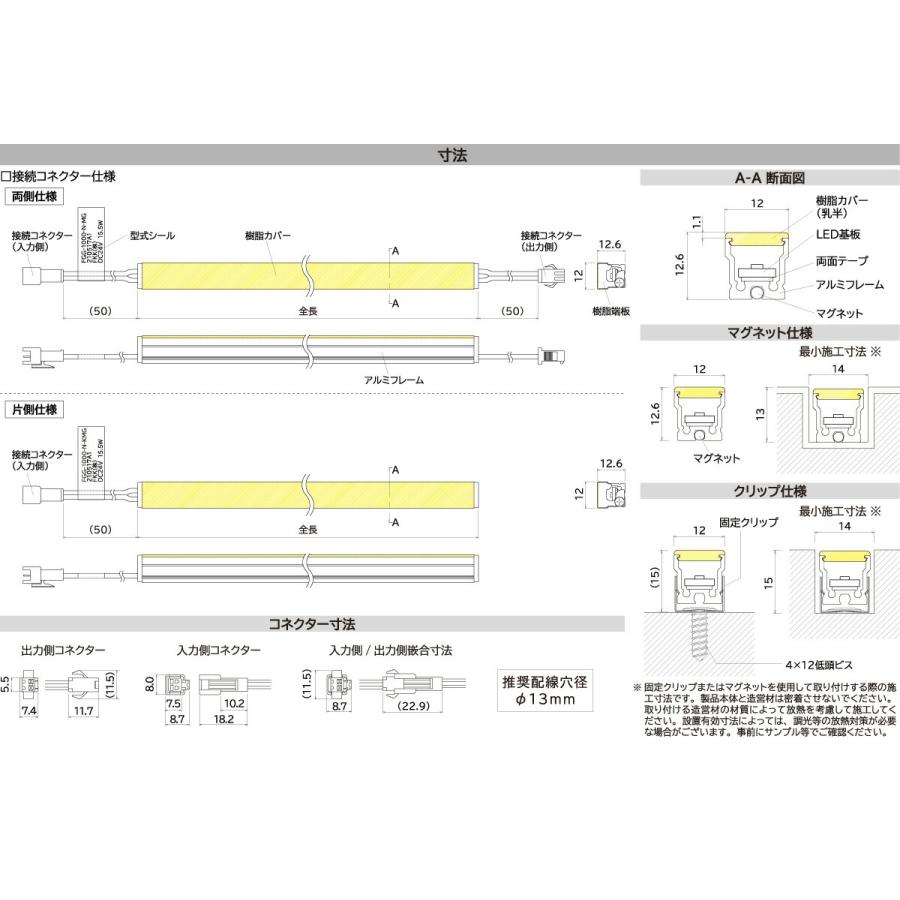 FKK LEDライン照明 高演色 FGG DC24V スタンダード 1907.5mm 専用調光器対応 (電源トランス・コード別売) FGG-1908-Z ※受注生産品の画像