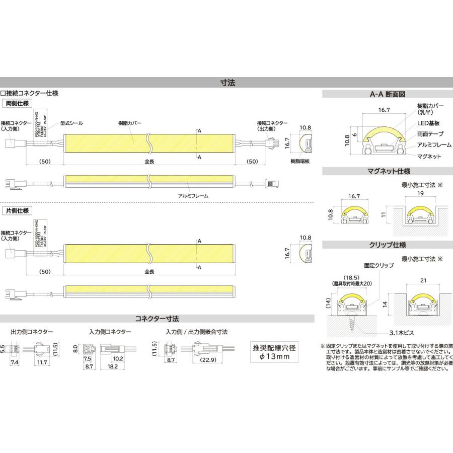 FKK LEDライン照明 FGO DC24V ドーム型 2127.5mm 専用調光器対応 (電源トランス・コード別売) FGO-2128 ※受注生産品の画像