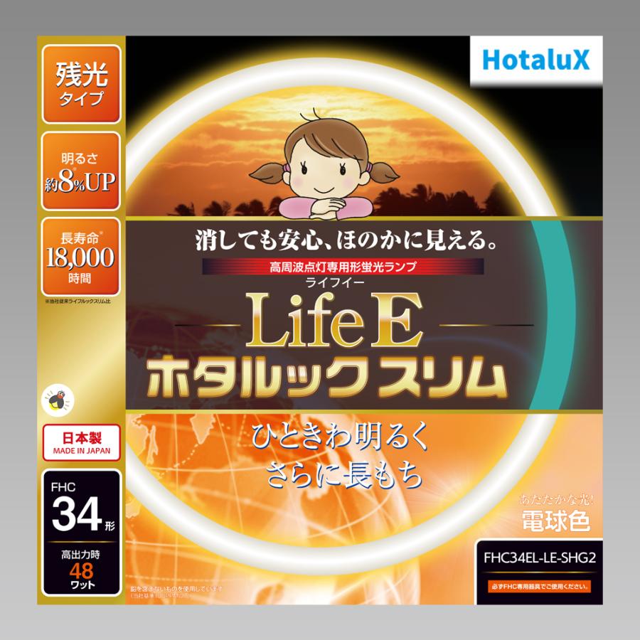 LifeEホタルックスリム ホタルクス LifeEホタルックスリム 丸形