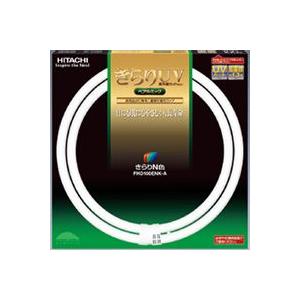 日立 日立 きらりUVペアルミック 二重環形蛍光ランプ(蛍光灯 日立 日立 きらりUVペアルミック 二重環形蛍光ランプ(蛍光灯