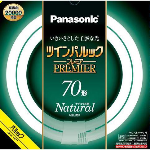Panasonic（パナソニック） ツインパルックプレミア蛍光灯（蛍光ランプ