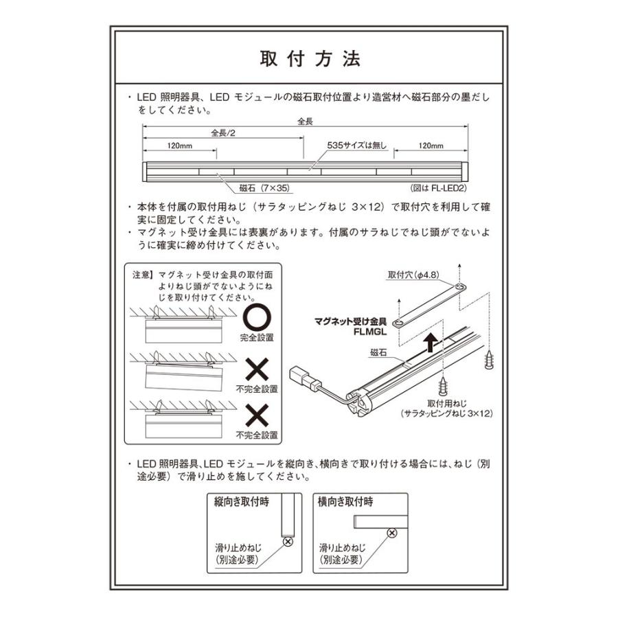 DNライティング マグネット受け金具 ロング LEDモジュール用 LED