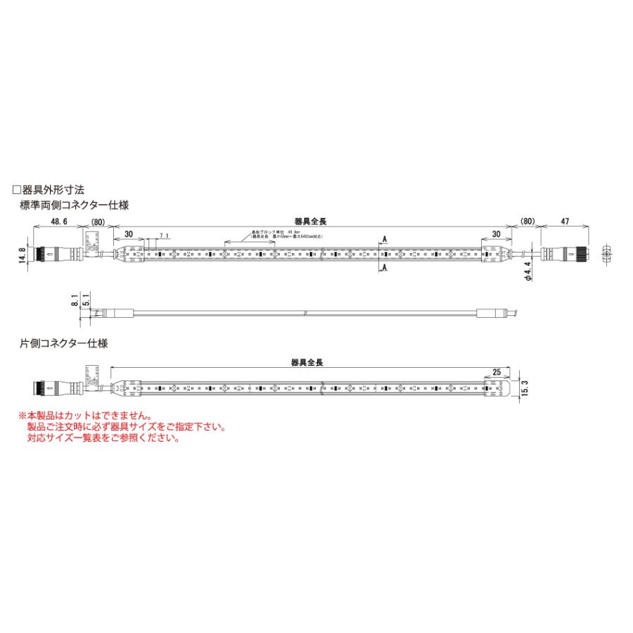 FKK LEDテープライト 軒下用 DC24V フレアラインクリアアウトドア 片側コネクター 4447mm 2500K (トランス コード別売) FLT-3A-4447-L25-K ※受注生産品の画像
