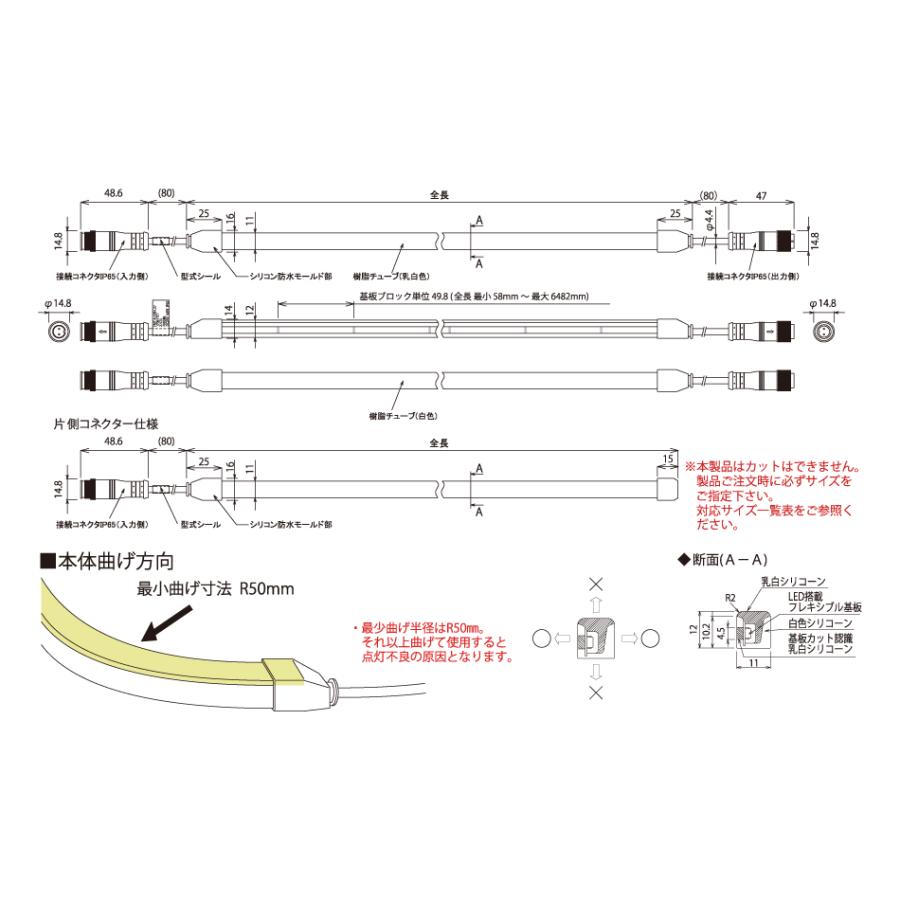 FKK LEDテープライト 軒下用 DC24V フレアライン ミニサイド 両側コネクター 2819mm 2500K (トランス コード別売) FMS-A-2819-L25 ※受注生産品の画像