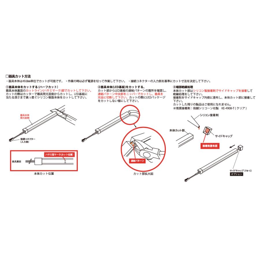 FKK LEDテープライト DC24V フレアライン ミニトップ 片側コネクター仕様 4640mm 2500K (トランス コード別売) FMT-4640-L25-K ※受注生産品の画像