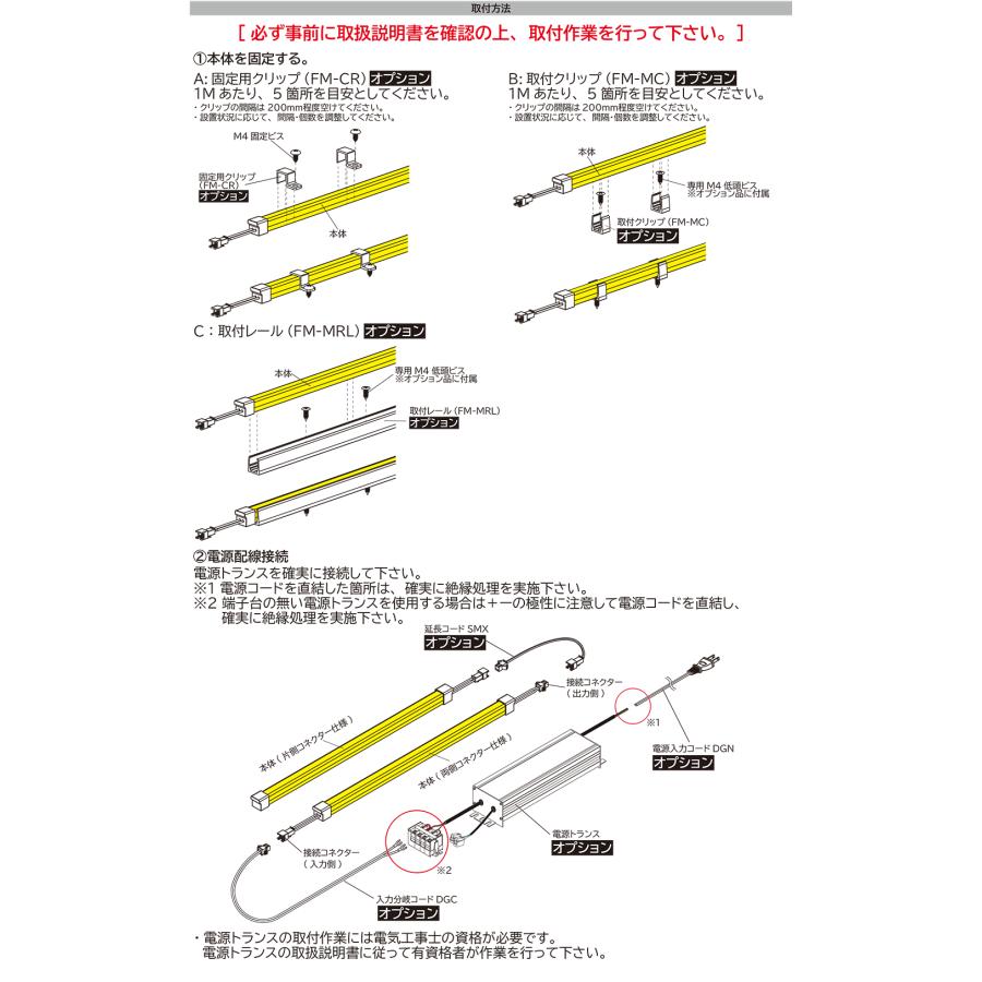FKK　LEDテープライト DC24V フレアラインミニトップPLC 蓄光緑 3843mm 5000K (トランス・コード別売)　FMT-PG-3843-N ※受注生産品_2