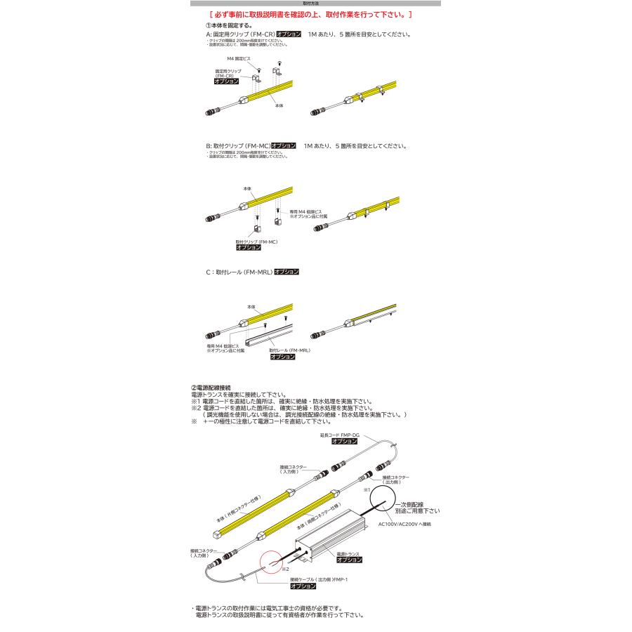 公式代理店 FKK　LEDテープライト 屋外軒下 DC24V フレアラインミニトップPLC 蓄光緑 両側コネクタ 428mm 5000K (トランス・コード別売)　FMT-PGA-428-N ※受注生産品