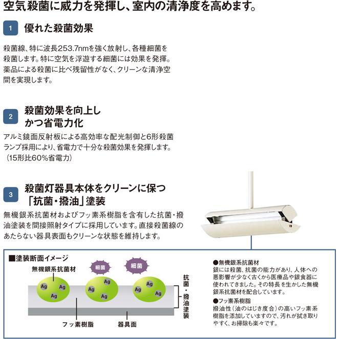 Panasonic（パナソニック） 間接照射型殺菌灯 ジョキーン 工場・倉庫用