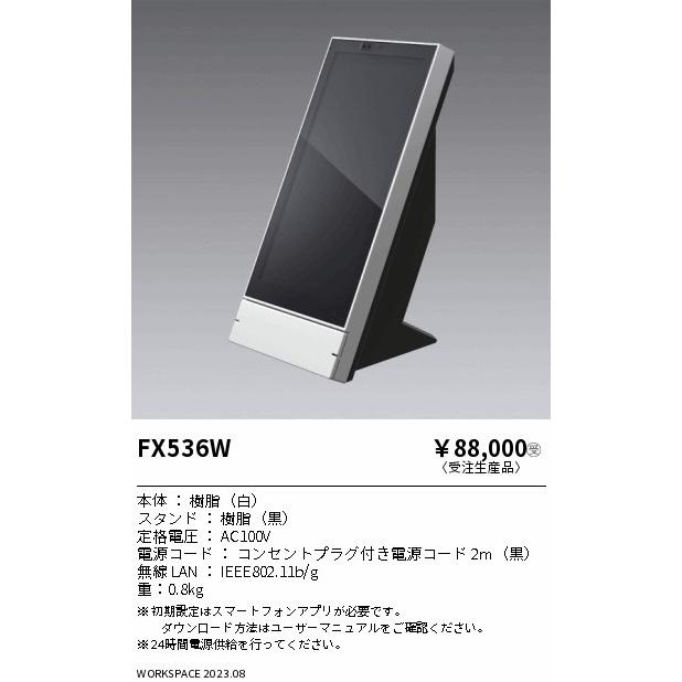 遠藤照明 ENDO Smart LEDZ Base専用 ゲートウェイパネル (卓上タイプ