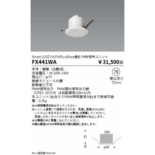 ENDO LEDZ ダウンライト FX501W 1A 本体　2個セット ENDO LEDZ ダウンライト FX501W 1A 本体 2個セット ENDO LEDZ ダウン