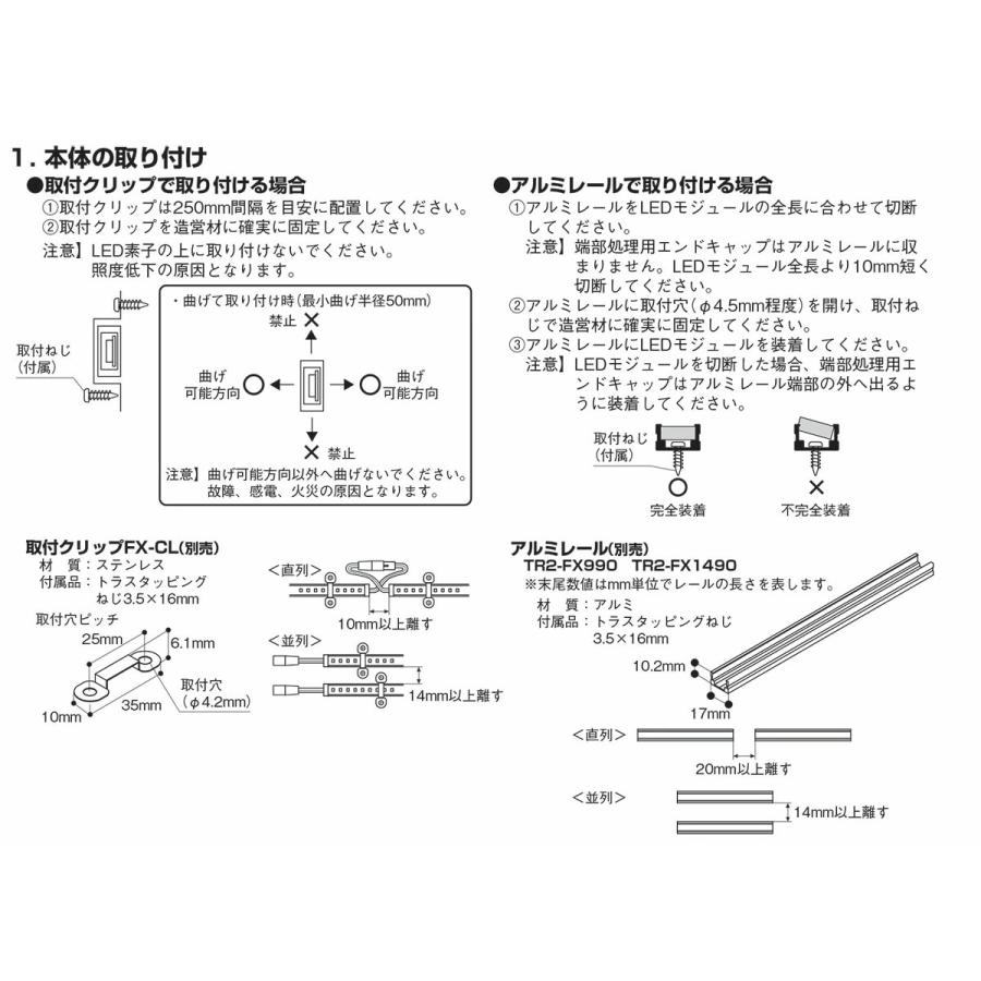 DNライティング　棚下・間接照明用 フレキシブルLEDモジュール FX50-LED 電源別売 トップビュー 本体1010mm 緑色(グリーン)　FX50-LED1000G ※受注生産品｜alllight｜02