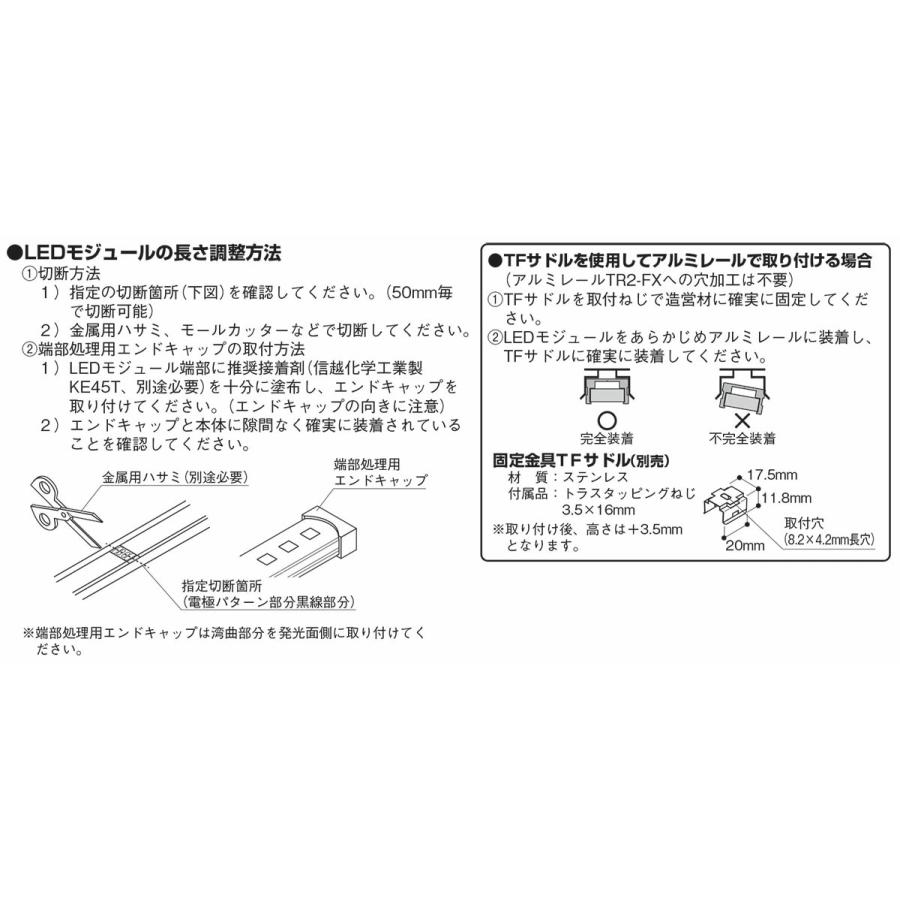 DNライティング　棚下・間接照明用 フレキシブルLEDモジュール FX50-LED 電源別売 トップビュー 本体1010mm 緑色(グリーン)　FX50-LED1000G ※受注生産品｜alllight｜03