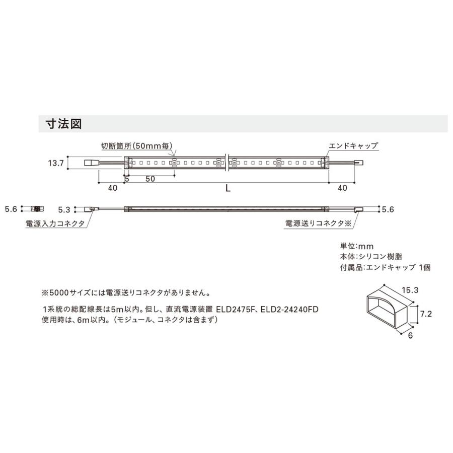 DNライティング　棚下・間接照明用 フレキシブルLEDモジュール FX50-LED 電源別売 トップビュー 本体1010mm 昼白色 5000K　FX50-LED1000N｜alllight｜06