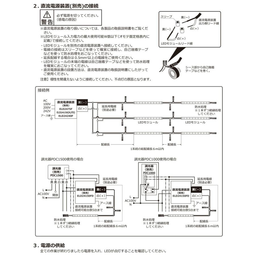 発送 ＤＮライティング　軒下用フレキシブルLEDモジュール FX50-LED-WP トップビュー 電源別売 IP64 1040mm 白色 4200K　FX50-LED1000W-WP ※受注生産品