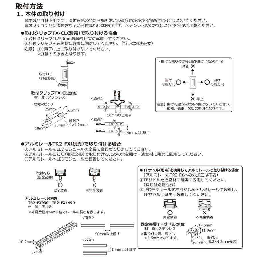 ＤＮライティング　軒下用フレキシブルLEDモジュール FX50-LED-WP トップビュー 電源別売 IP64 540mm 青色(ブルー)　FX50-LED500B-WP ※受注生産品_2