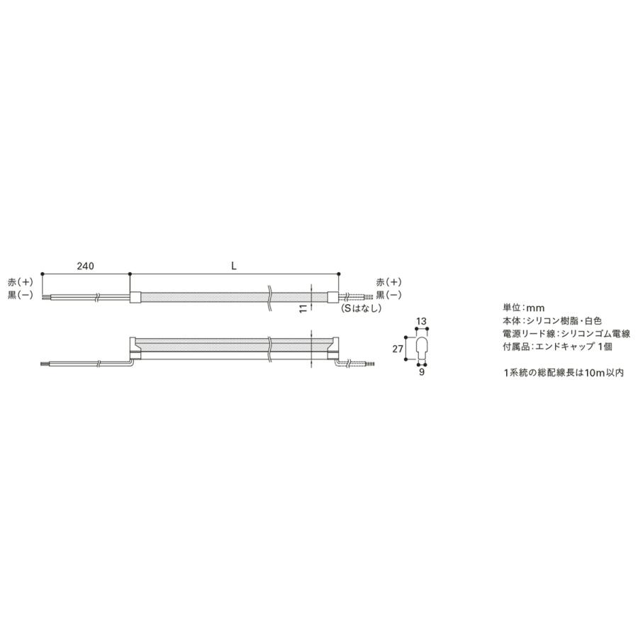 DNライティング 屋外用フレキシブルLEDモジュール FXA-S11-WP 電源別売