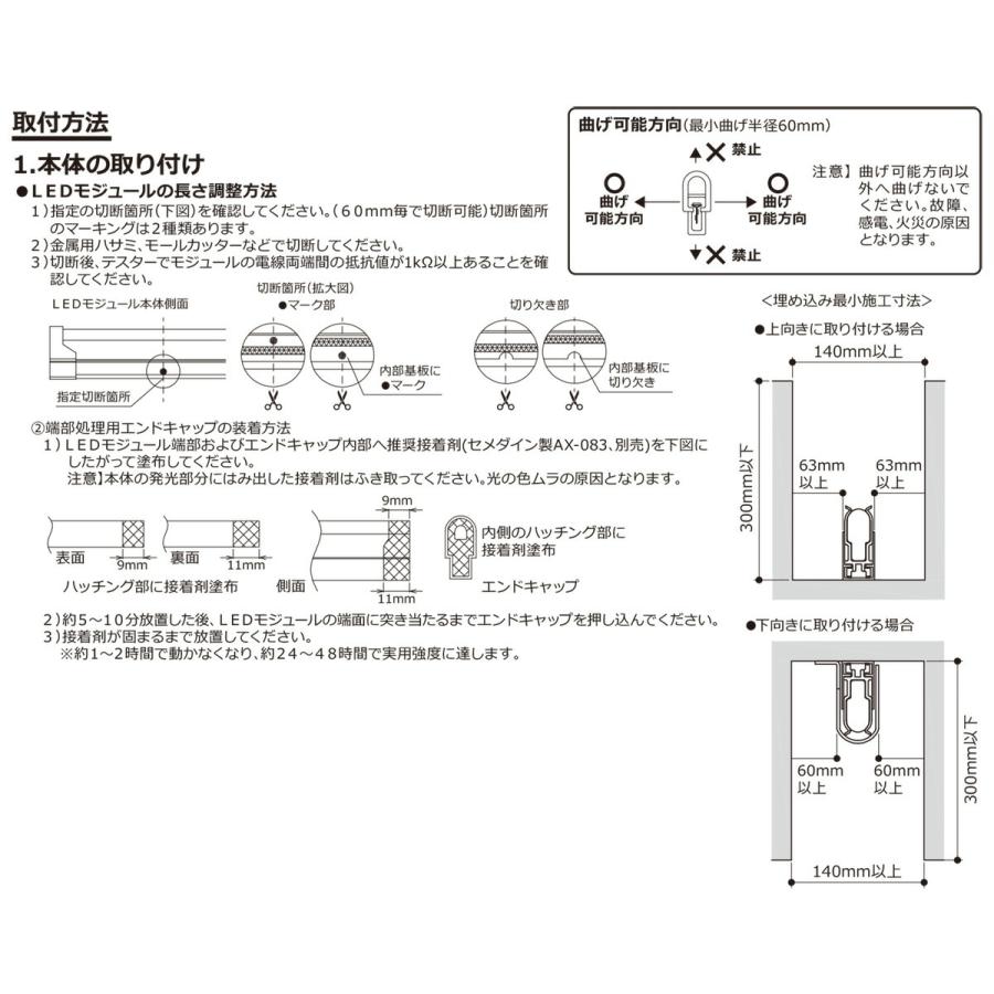 DNライティング 屋外用フレキシブルLEDモジュール FXA-S11-WP 電源別売