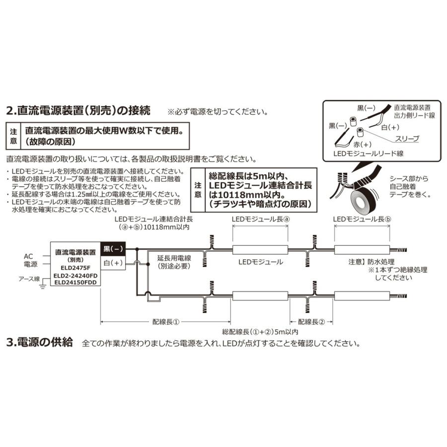 緊急特価 ＤＮライティング　屋外用フレキシブルLEDモジュール FXA-S9-WP 電源別売 IP67 送りあり 2000mm 電球色 3100K　FXA-S9-2000L31-WP ※受注生産品