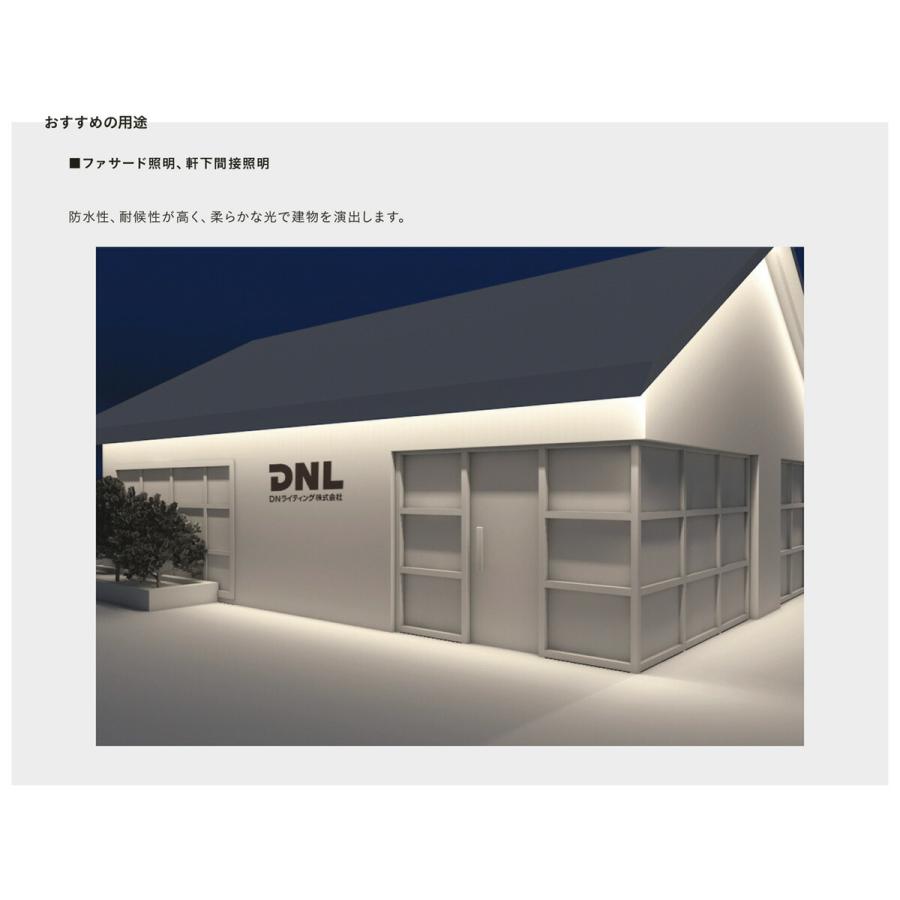 ＤＮライティング　屋外用フレキシブルLEDモジュール FXA-T28-WP 電源別売 IP67 送りなし 2534mm 電球色 2700K　FXA-T28-2534L27-WPS ※受注生産品_9