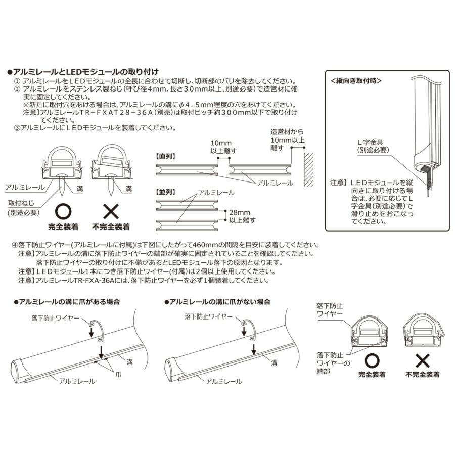 ＤＮライティング　屋外用フレキシブルLEDモジュール FXA-T28-WP 電源別売 IP67 送りなし 5061mm 白色 3800K　FXA-T28-5061W38-WPS ※受注生産品_3