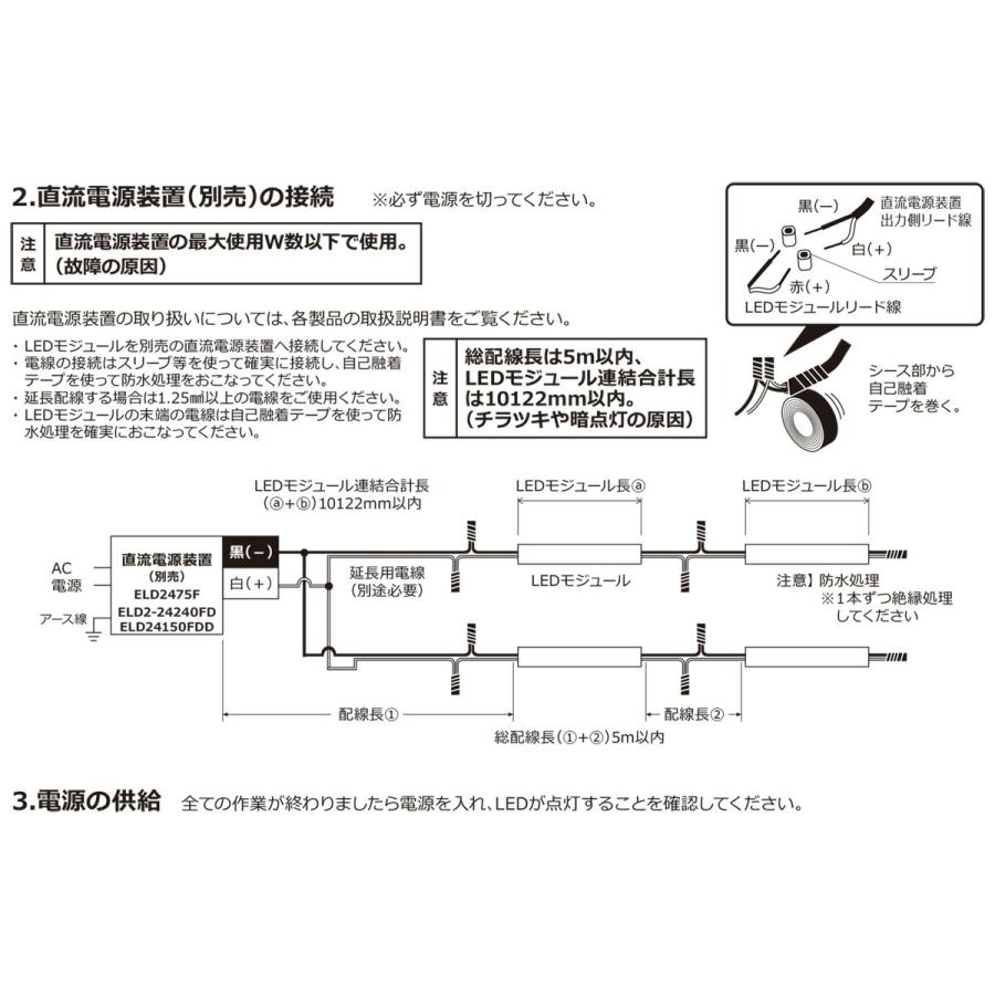 ＤＮライティング　屋外用フレキシブルLEDモジュール FXA-T28-WP 電源別売 IP67 送りなし 5061mm 白色 3800K　FXA-T28-5061W38-WPS ※受注生産品_4