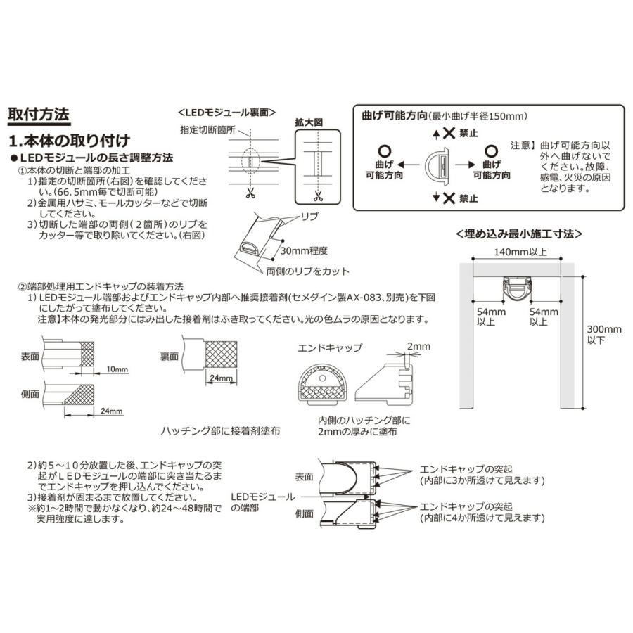 ＤＮライティング　屋外用フレキシブルLEDモジュール FXA-T28-WP 電源別売 IP67 送りなし 5061mm 温白色 3400K　FXA-T28-5061WW34-WPS ※受注生産品_2