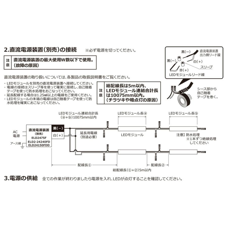 ＤＮライティング 屋外用フレキシブルLEDモジュール FXA-T9-WP 電源別売 IP67 送りなし 3045mm 電球色 2200K FXA-T9-3045L22-WPS ※受注生産品の画像