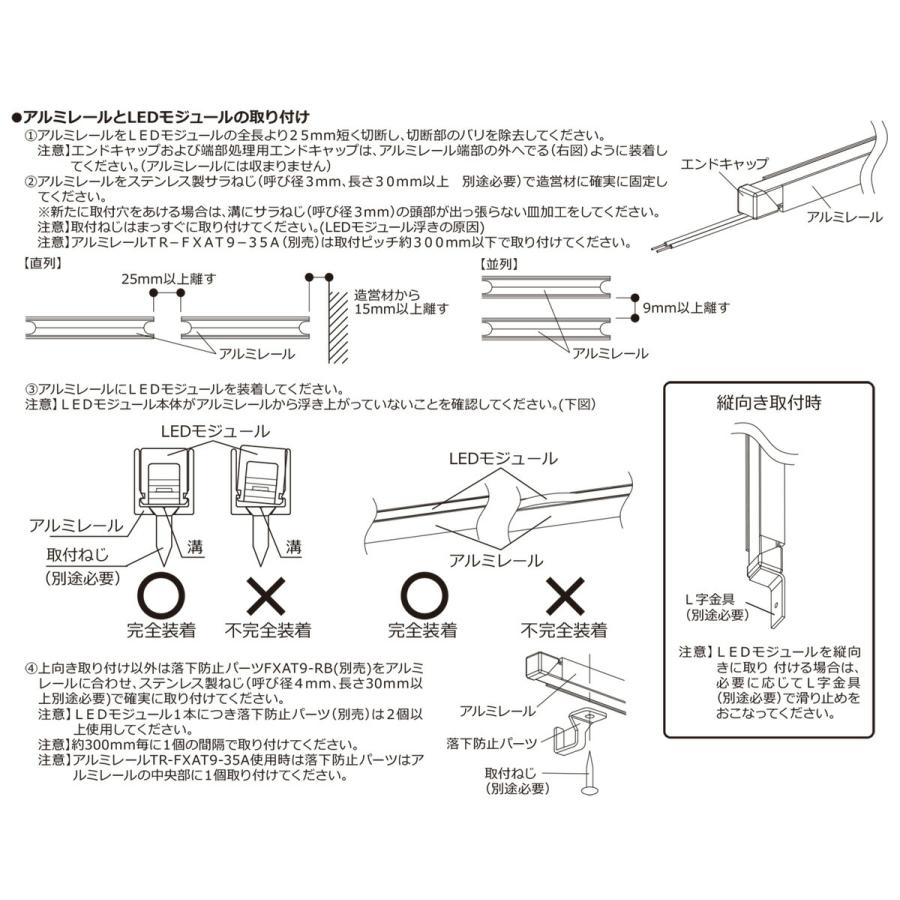 ＤＮライティング 屋外用フレキシブルLEDモジュール FXA-T9-WP 電源別売 IP67 送りなし 3045mm 昼白色 5200K FXA-T9-3045N52-WPS ※受注生産品の画像