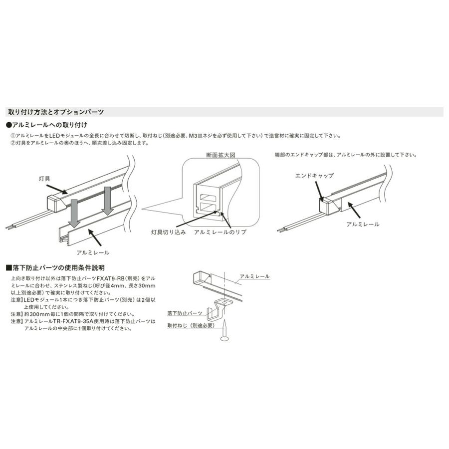 ＤＮライティング 屋外用フレキシブルLEDモジュール FXA-T9-WP 電源別売 IP67 送りなし 3045mm 昼白色 5200K FXA-T9-3045N52-WPS ※受注生産品の画像