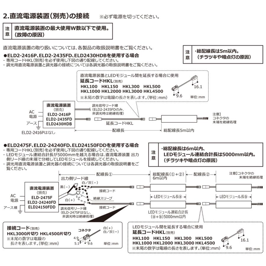 DNライティング　棚下・間接照明用LEDモジュール FXD-LED2 フレキシブルディフューズ 本体2000mm 白色 4200K 電源装置別売　FXD-LED2-2000W ※受注生産品｜alllight｜03