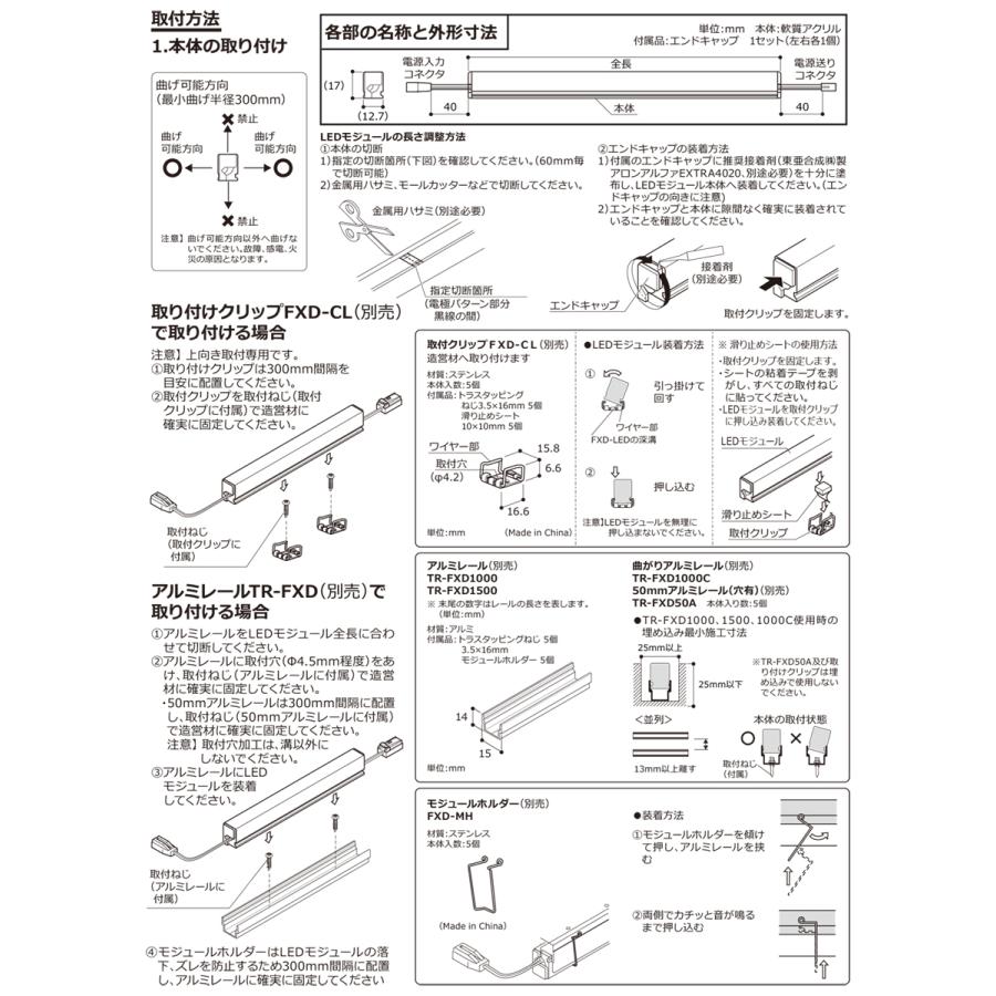 DNライティング　棚下・間接照明用LEDモジュール FXD-LED2 フレキシブルディフューズ 本体980mm 温白色 3500K 電源装置別売　FXD-LED2-980WW ※受注生産品｜alllight｜02