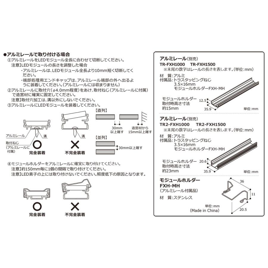 ＤＮライティング　LED棚照明器具 フレキシブルLEDモジュール 高照度 トップビュー FXH-LED 電源別売 本体2014mm 電球色 2800K　FXH-LED2014L28 ※受注生産品｜alllight｜03