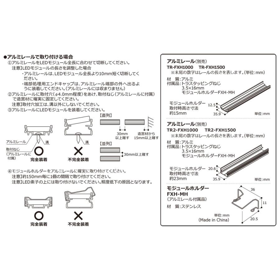 ＤＮライティング　LED棚照明器具 フレキシブルLEDモジュール 高照度 トップビュー FXH-LED 電源別売 本体2014mm 白色 4200K　FXH-LED2014W ※受注生産品_2