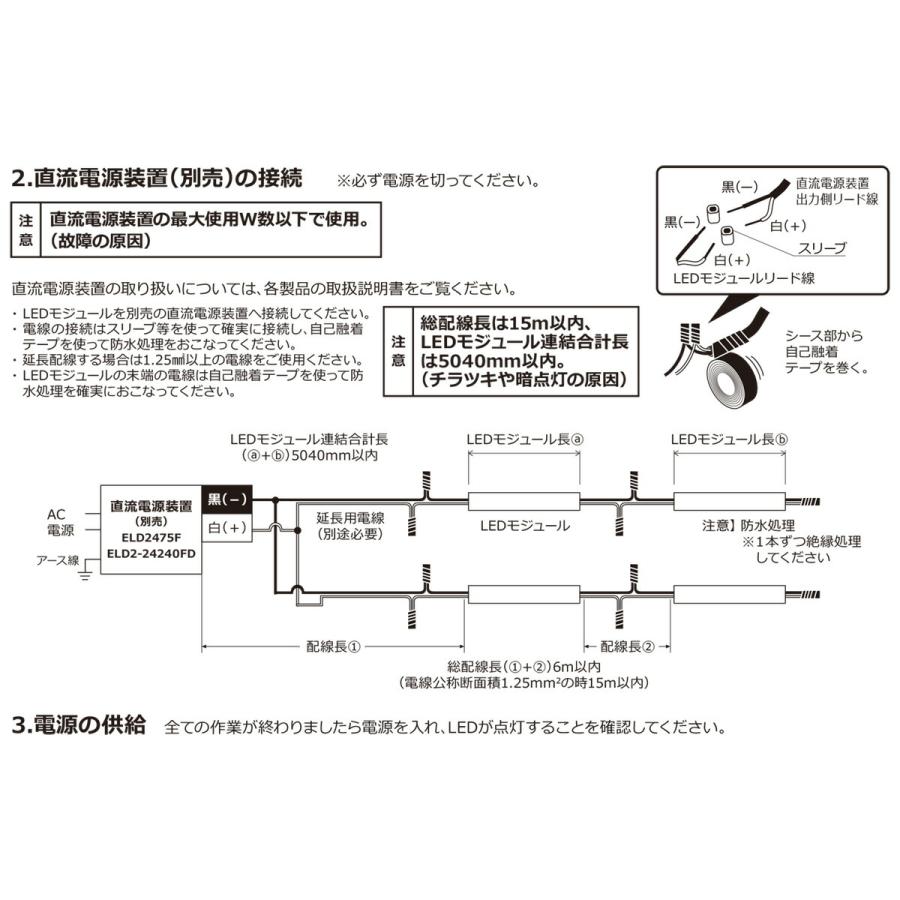 ＤＮライティング 軒下用フレキシブルLEDモジュール 高照度 FXH-LED-WP トップビュー 電源別売 IP64 3040mm 電球色 2800K FXH-LED3040L28-WP ※受注生産品の画像