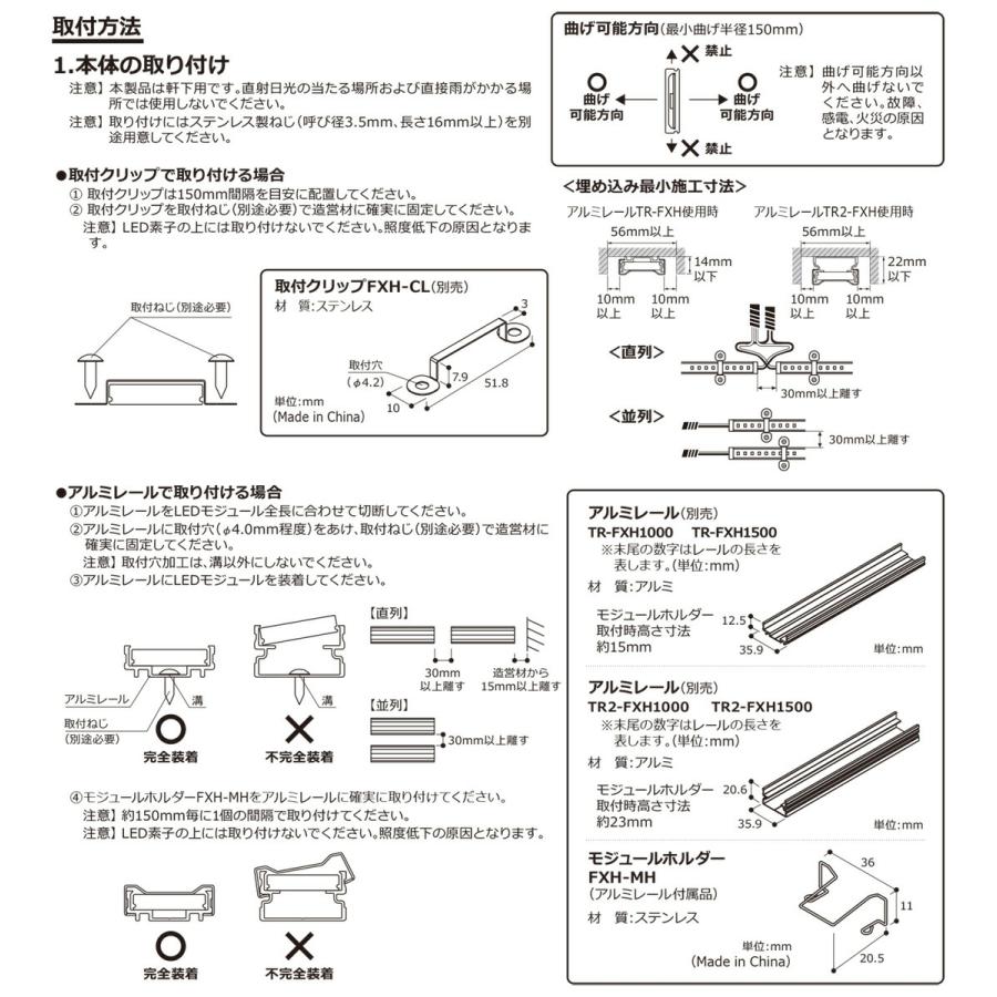 【メーカー直売】 ＤＮライティング　軒下用フレキシブルLEDモジュール 高照度 FXH-LED-WP トップビュー 電源別売 IP64 5040mm 電球色 3000K　FXH-LED5040L30-WP ※受注生産品