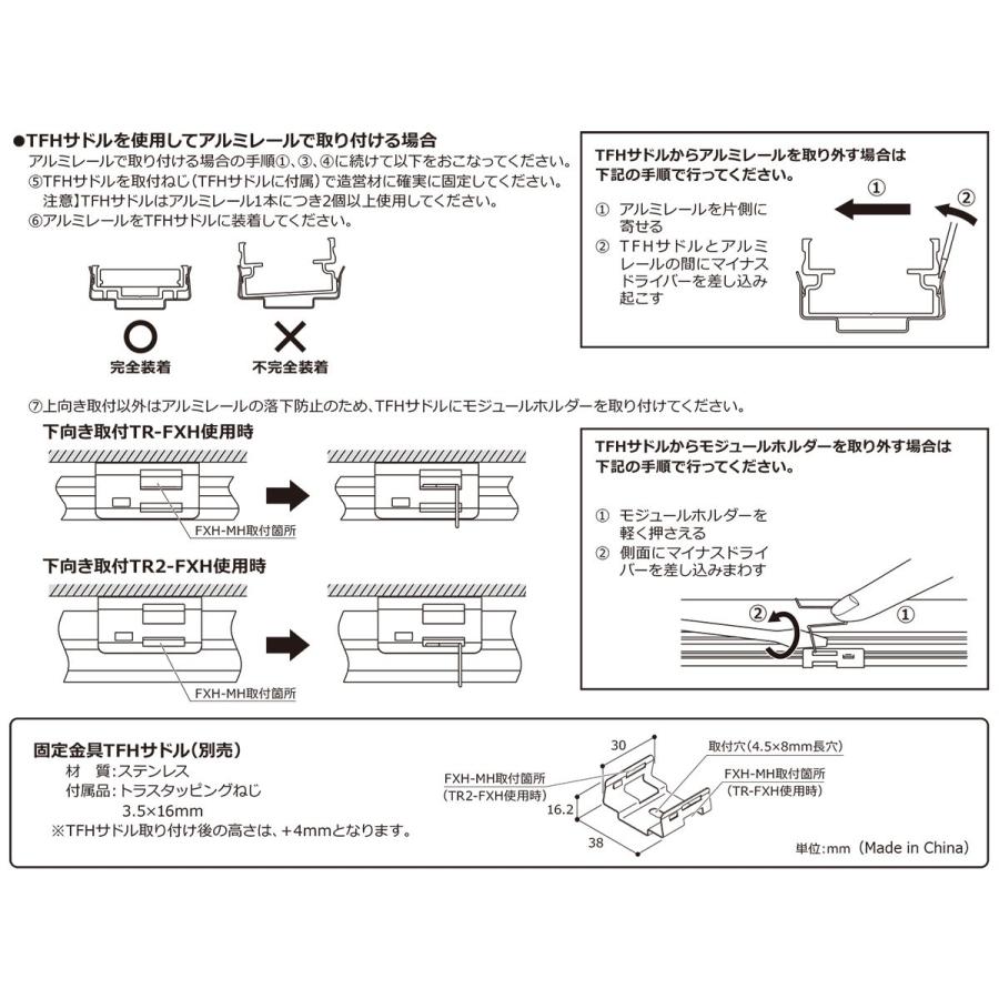 ＤＮライティング　LED棚照明器具 フレキシブルLEDモジュール 高照度 トップビュー FXH-LED 電源別売 本体514mm 昼白色 5000K　FXH-LED514N ※受注生産品