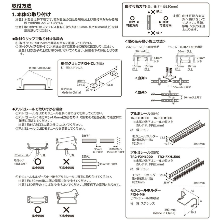 ＤＮライティング 軒下用フレキシブルLEDモジュール 高照度 FXH-LED-WP トップビュー 電源別売 IP64 540mm 電球色 2800K FXH-LED540L28-WP ※受注生産品の画像