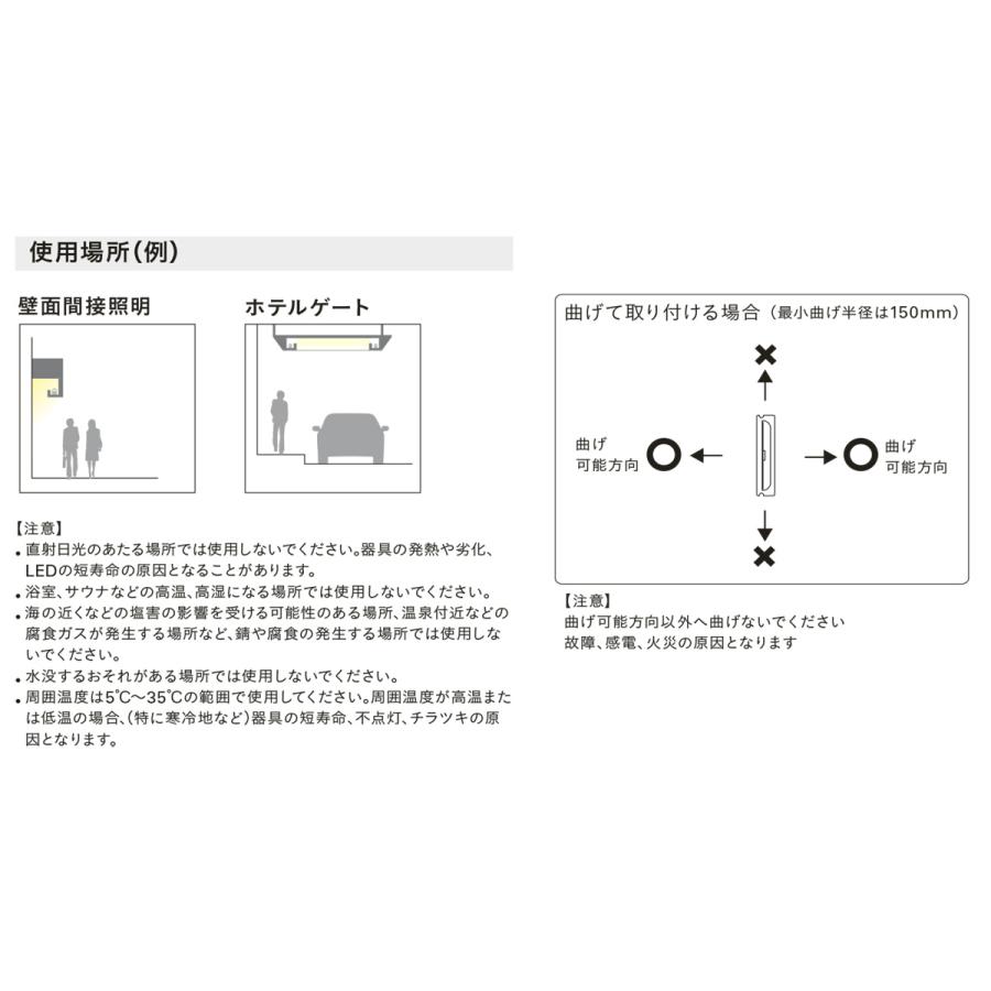 ＤＮライティング 軒下用フレキシブルLEDモジュール 高照度 FXH-LED-WP トップビュー 電源別売 IP64 540mm 電球色 3000K FXH-LED540L30-WP ※受注生産品の画像