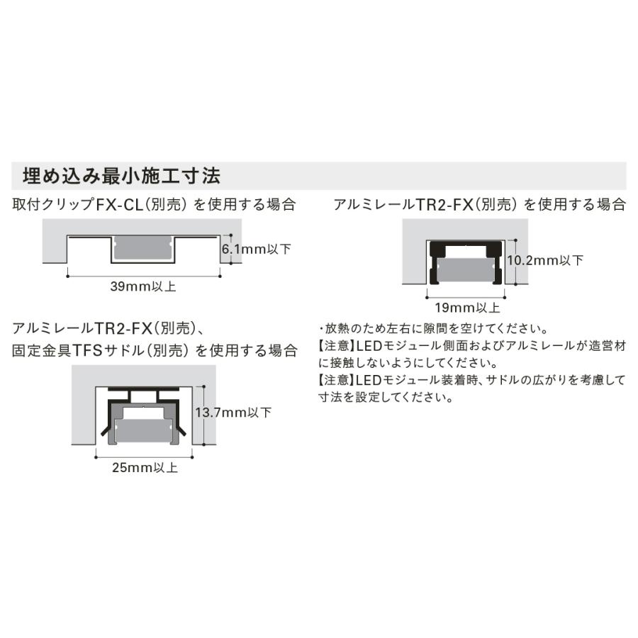 ＤＮライティング 軒下用フレキシブルLEDモジュール FXL-LED-WP トップビュー 電源別売 IP64 1540mm 電球色 2800K FXL-LED1500L28-WP ※受注生産品の画像
