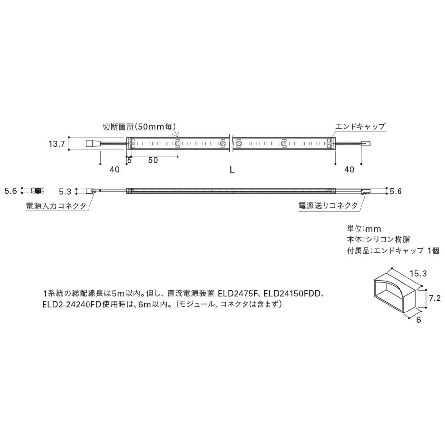 ＤＮライティング　棚下・間接照明用 フレキシブルLEDモジュール FXL-LED 電源別売 トップビュー 低輝度 1510mm 昼白色 5000K　FXL-LED1500N ※受注生産品_1
