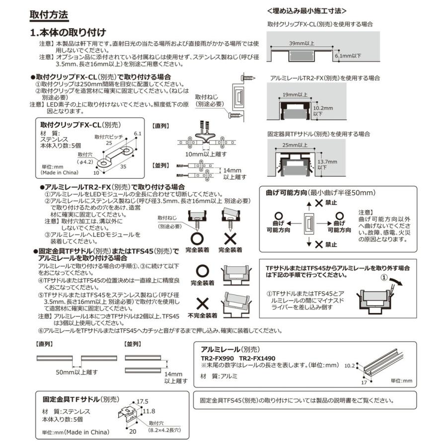 ＤＮライティング 軒下用フレキシブルLEDモジュール FXL-LED-WP トップビュー 電源別売 IP64 1540mm 白色 4200K FXL-LED1500W-WP ※受注生産品の画像
