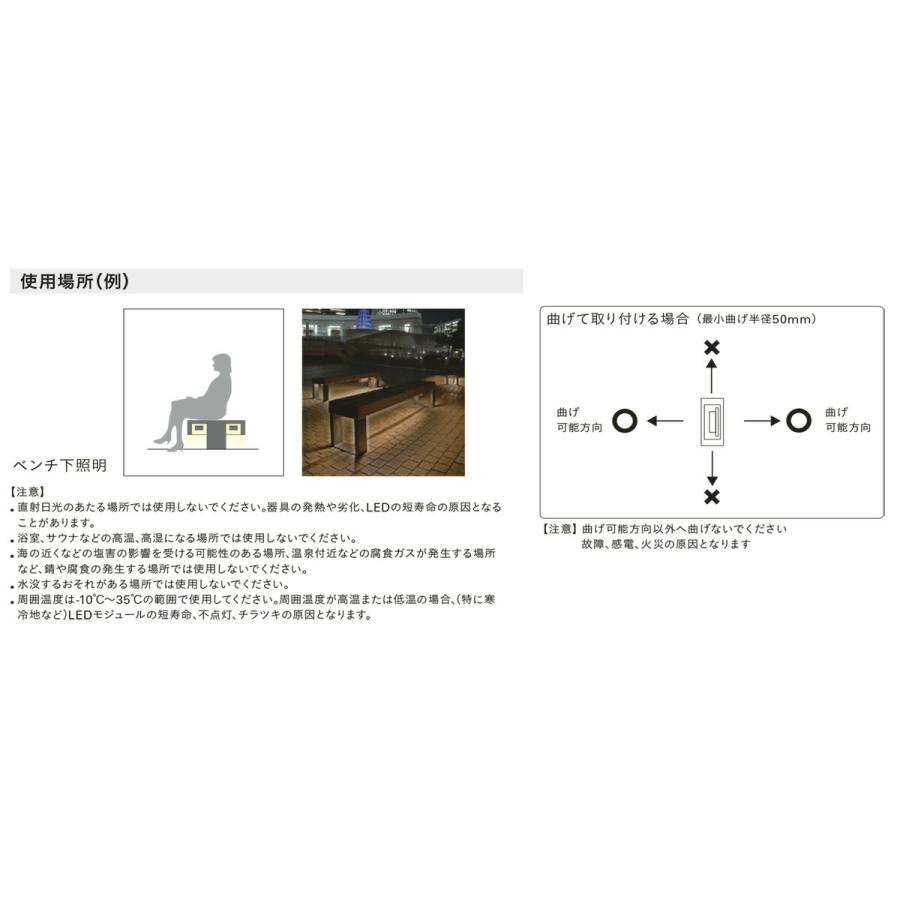 ＤＮライティング 軒下用フレキシブルLEDモジュール FXL-LED-WP トップビュー 電源別売 IP64 1540mm 白色 4200K FXL-LED1500W-WP ※受注生産品の画像